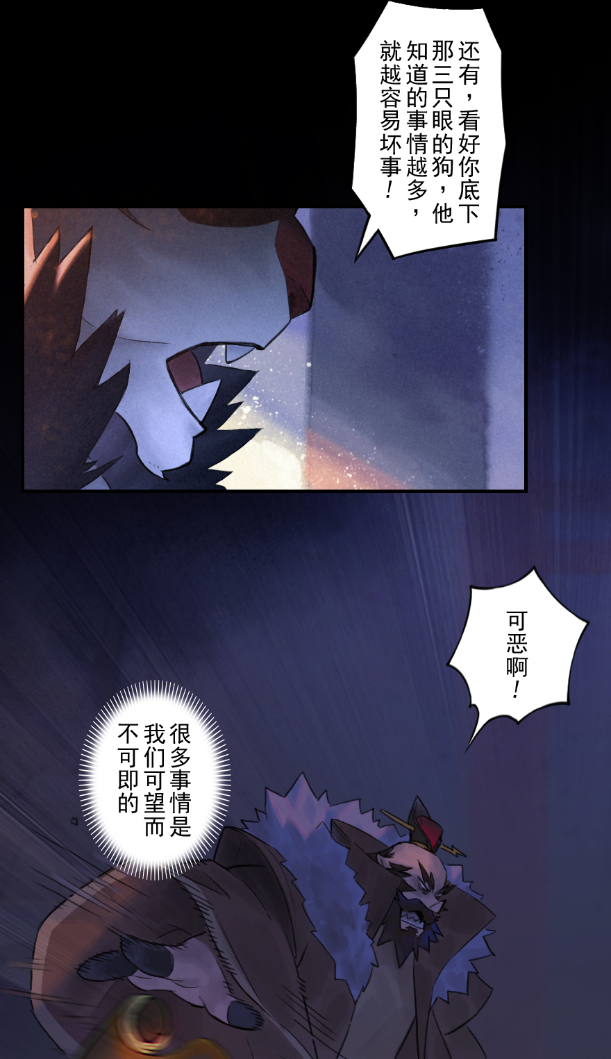第49话：各尽其责②-第61话