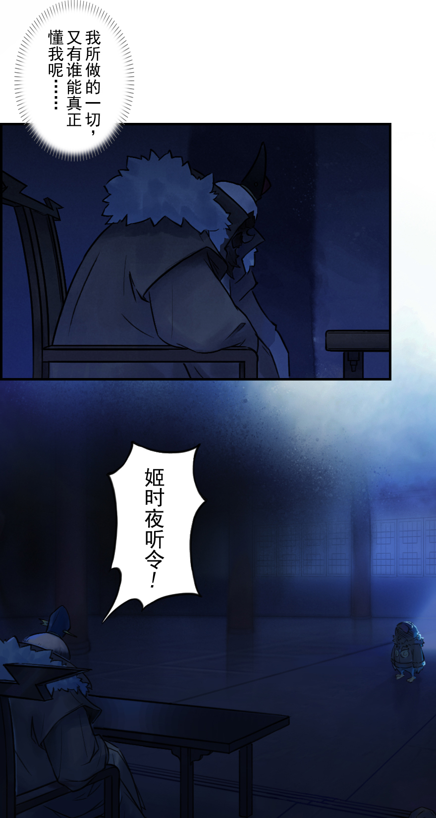第49话：各尽其责②-第61话