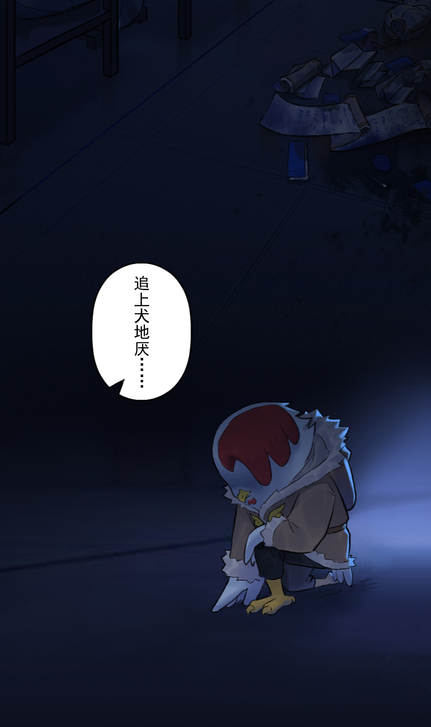 第49话：各尽其责②-第61话