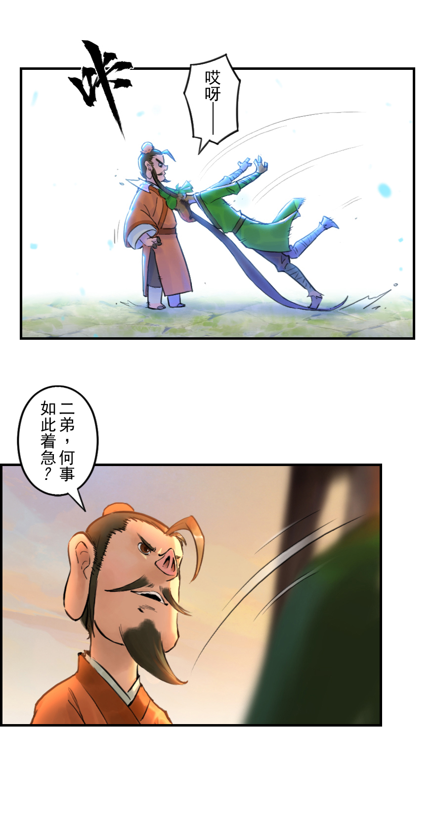 第49话：各尽其责②-第61话