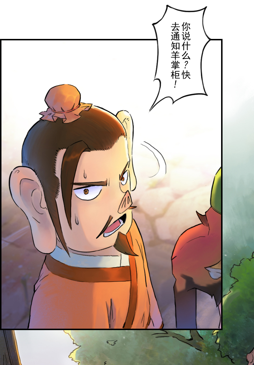 第49话：各尽其责②-第61话