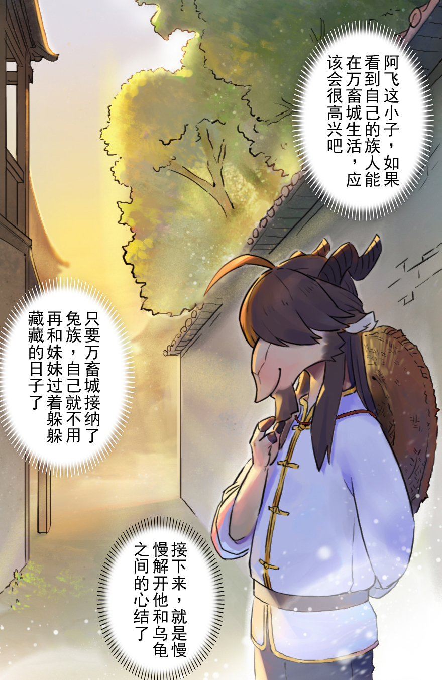 第49话：各尽其责②-第61话