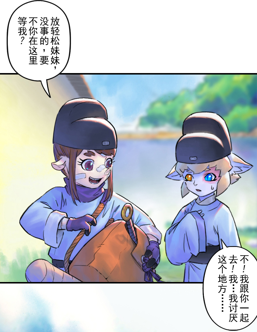 第51话：各尽其责④-第63话