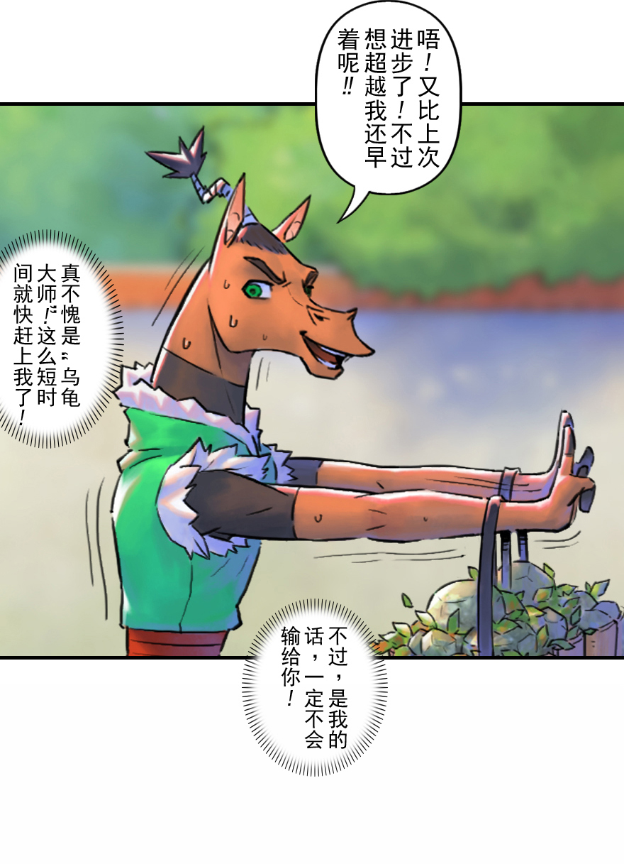 第51话：各尽其责④-第63话
