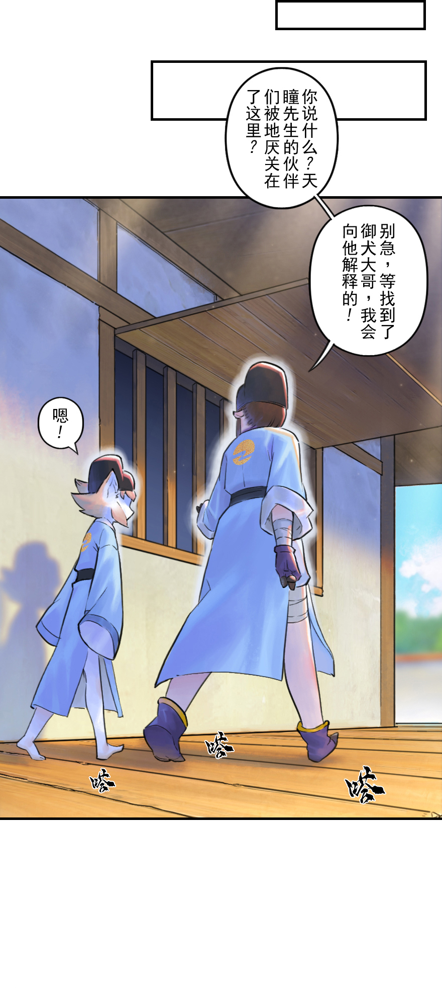 第51话：各尽其责④-第63话