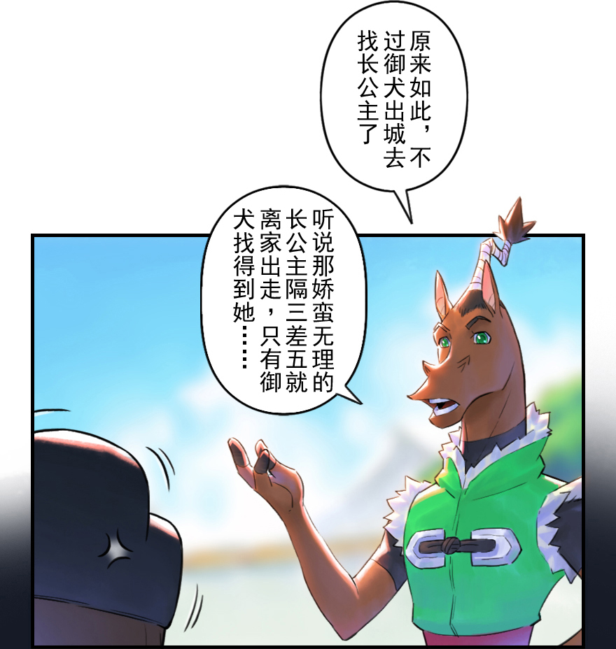 第51话：各尽其责④-第63话