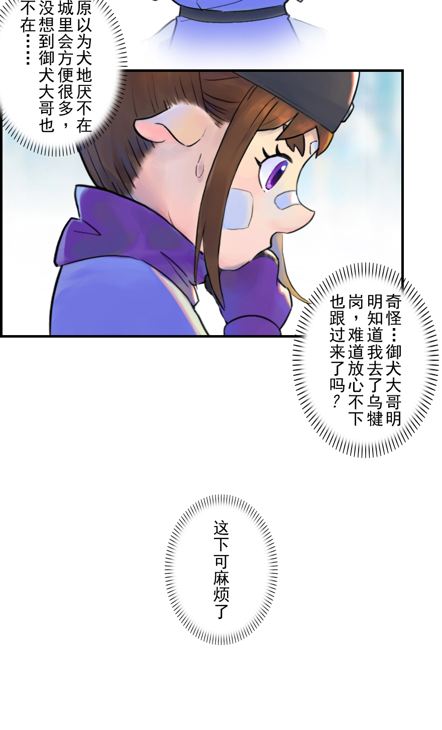 第51话：各尽其责④-第63话