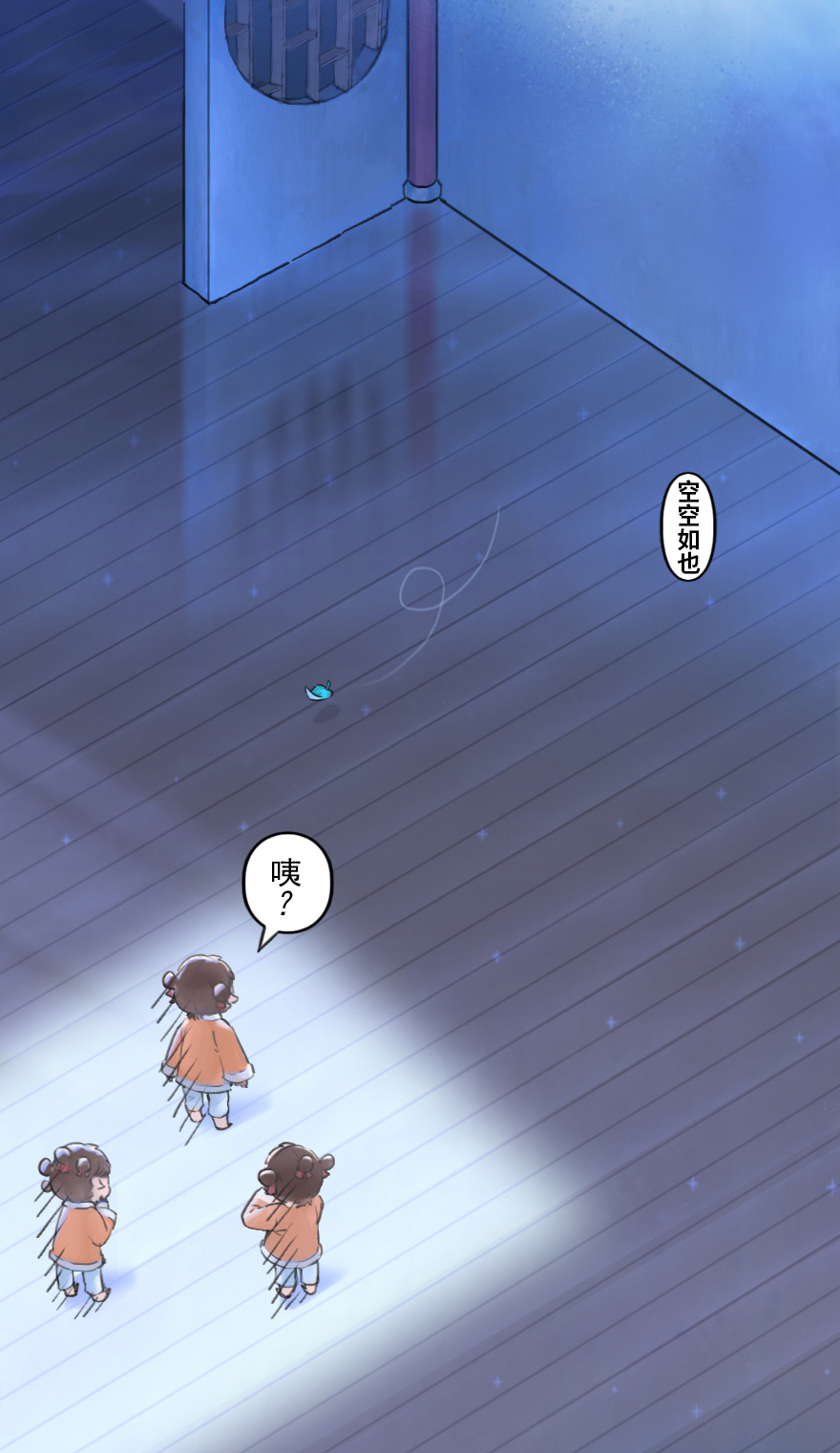第53话：各尽其责⑥(1/2)-第65话