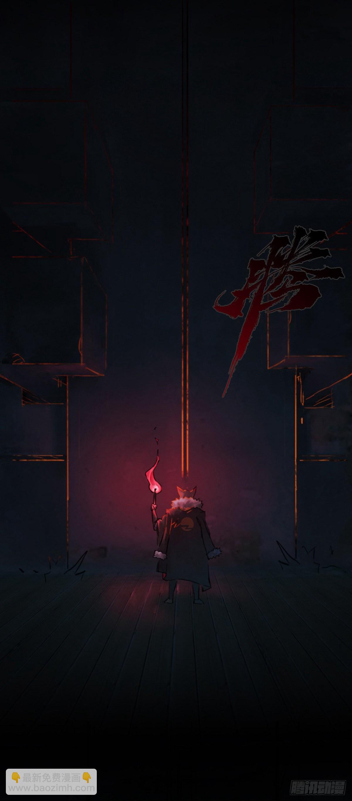 第55话：各尽其责⑧(1/2)-第67话