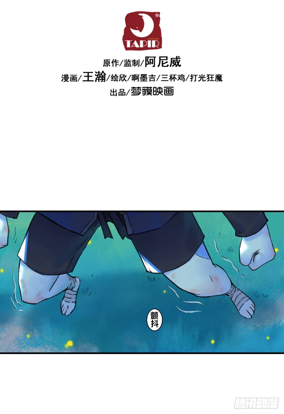 第55话：各尽其责⑧(1/2)-第67话