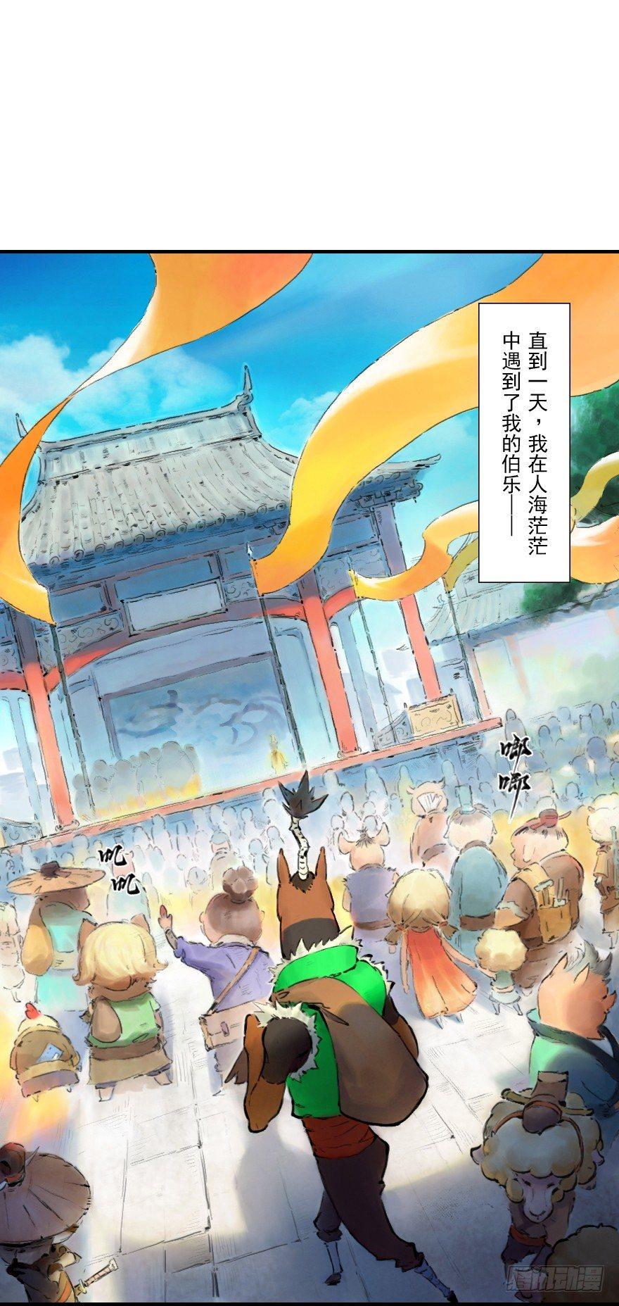 第07章：午马&middot;至上追求(1/2)-第7话
