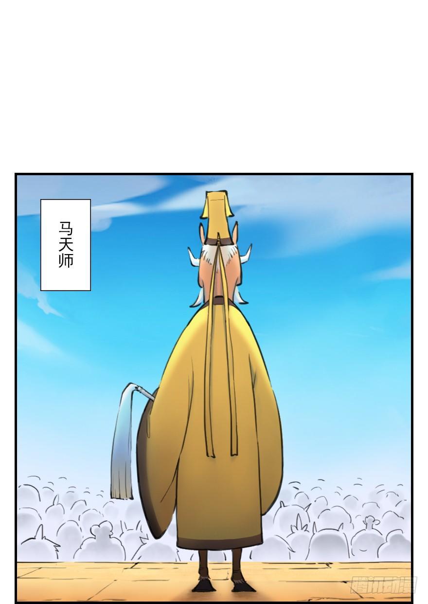 第07章：午马&middot;至上追求(1/2)-第7话