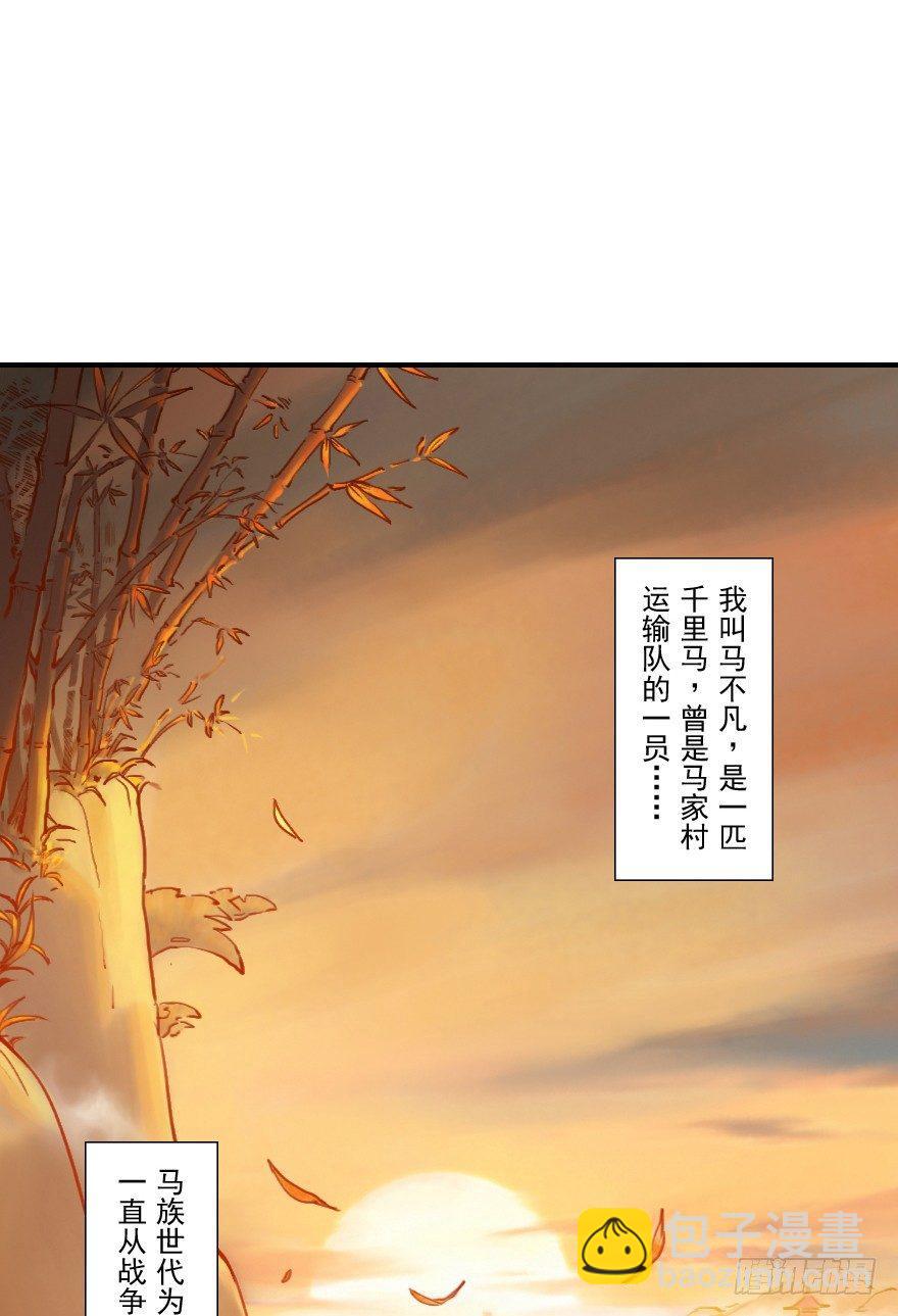 第07章：午马&middot;至上追求(1/2)-第7话