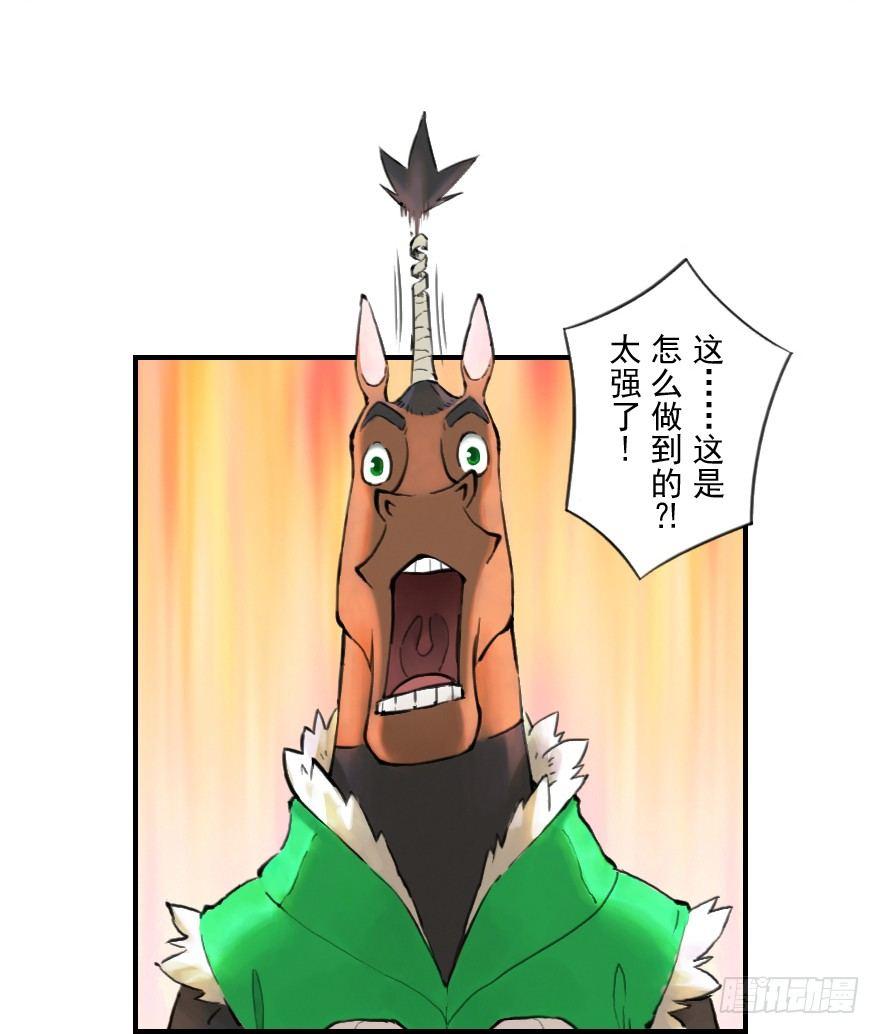 第07章：午马&middot;至上追求(1/2)-第7话