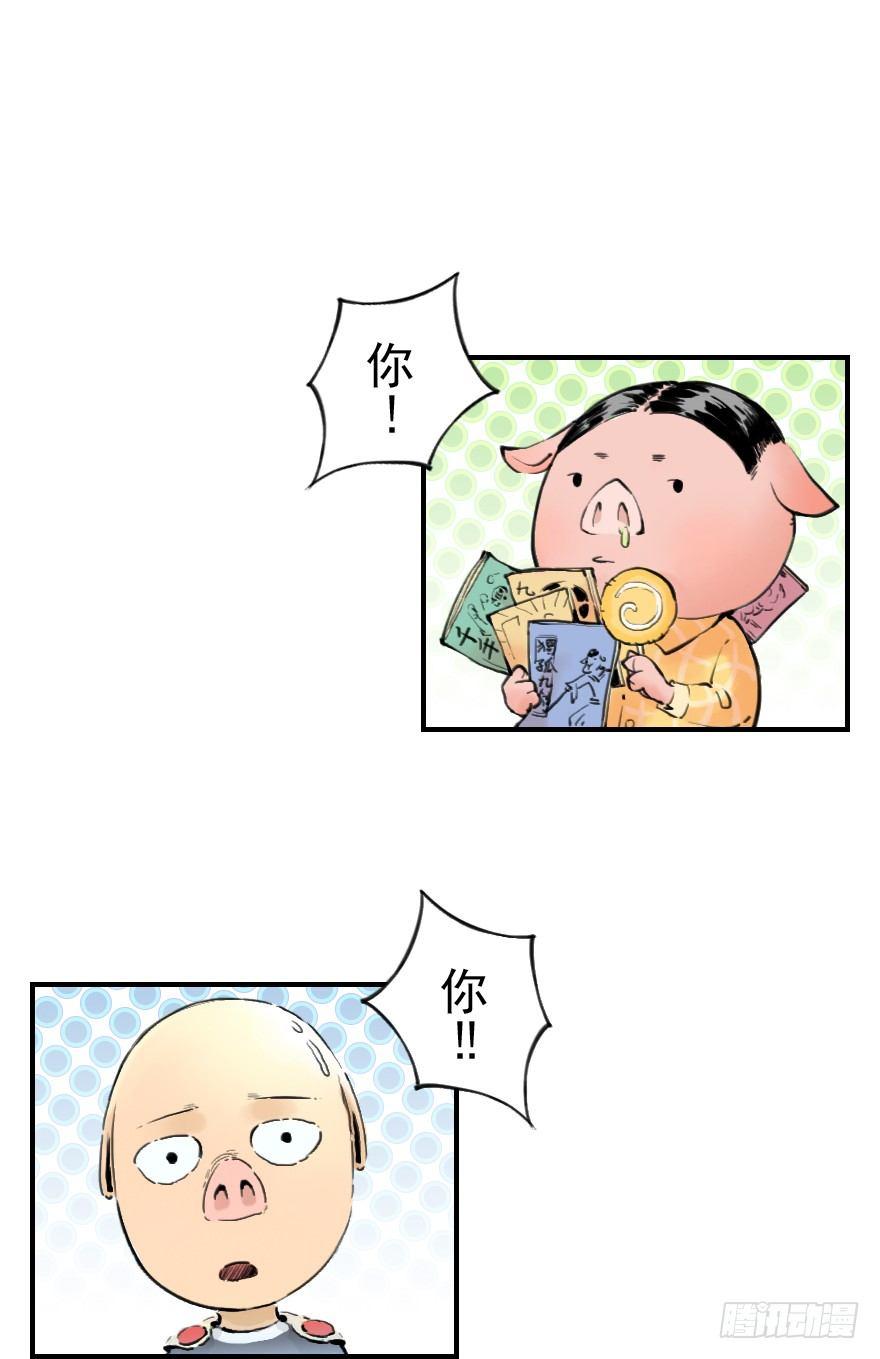 第07章：午马&middot;至上追求(1/2)-第7话