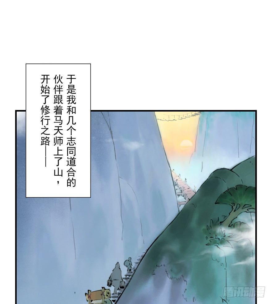第07章：午马&middot;至上追求(1/2)-第7话