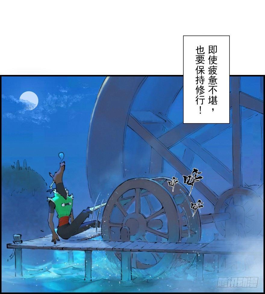 第07章：午马&middot;至上追求(1/2)-第7话