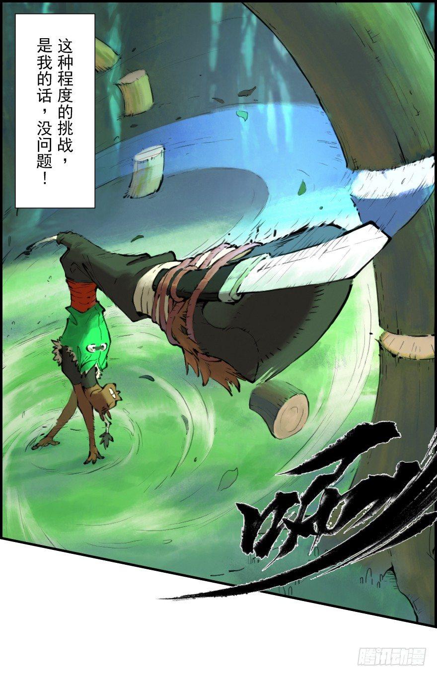 第07章：午马&middot;至上追求(1/2)-第7话