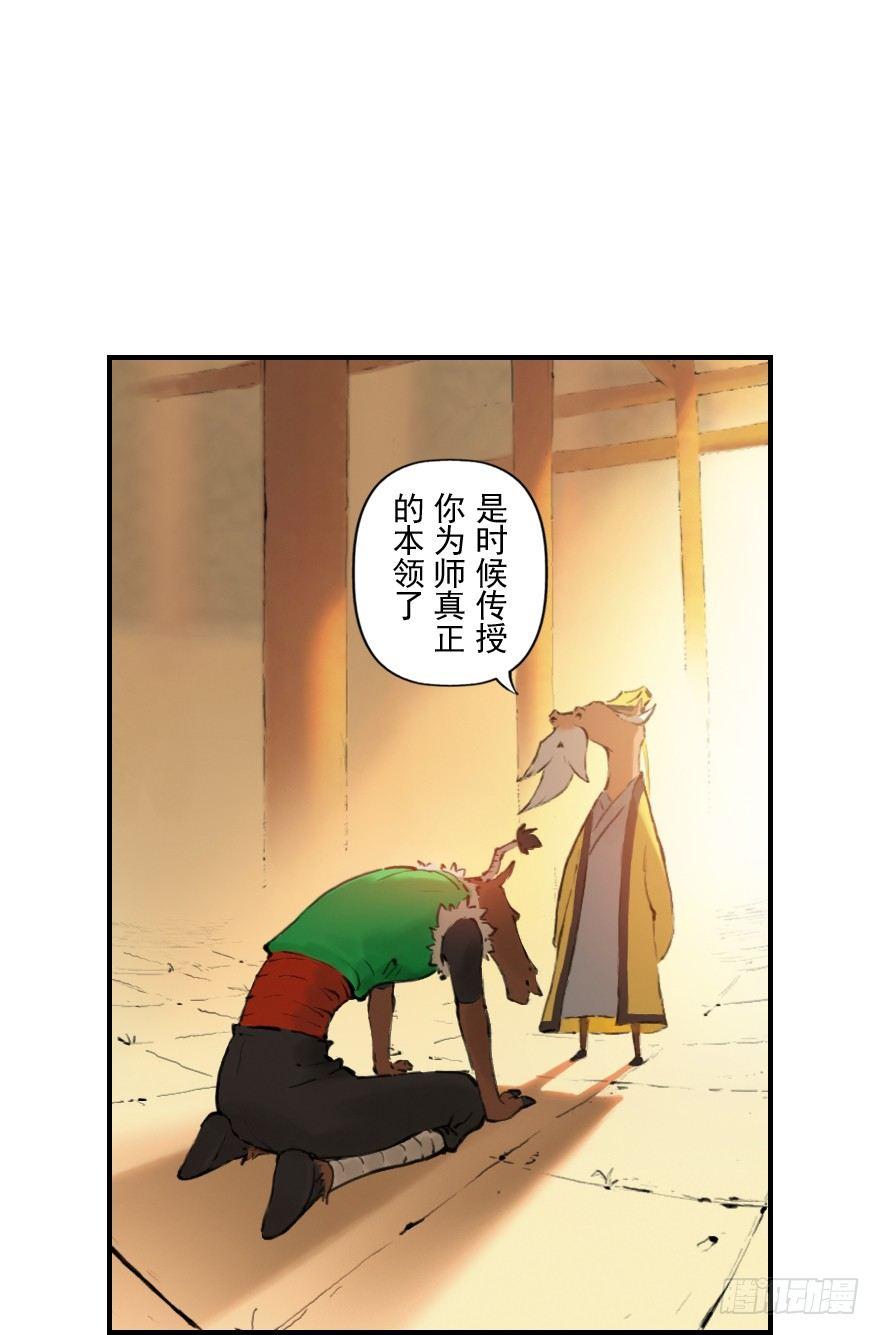 第07章：午马&middot;至上追求(1/2)-第7话