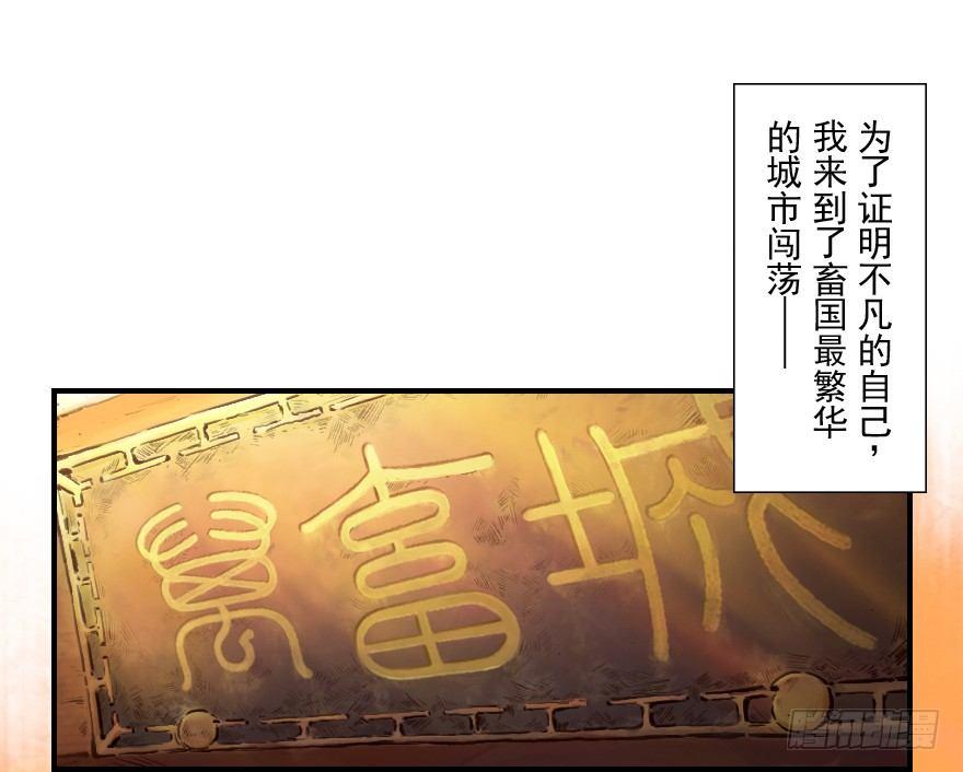 第07章：午马&middot;至上追求(1/2)-第7话