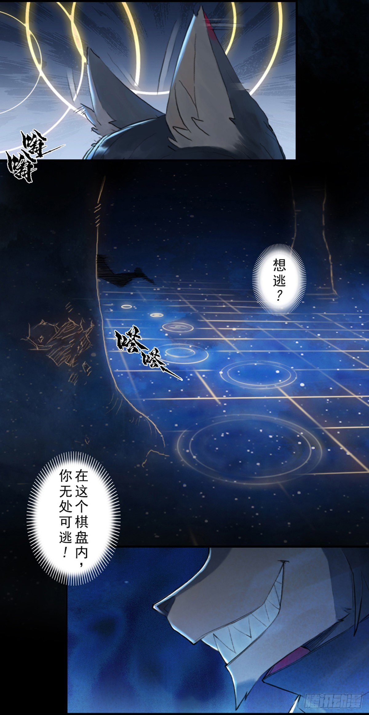 第57话：盲棋(1/2)-第69话