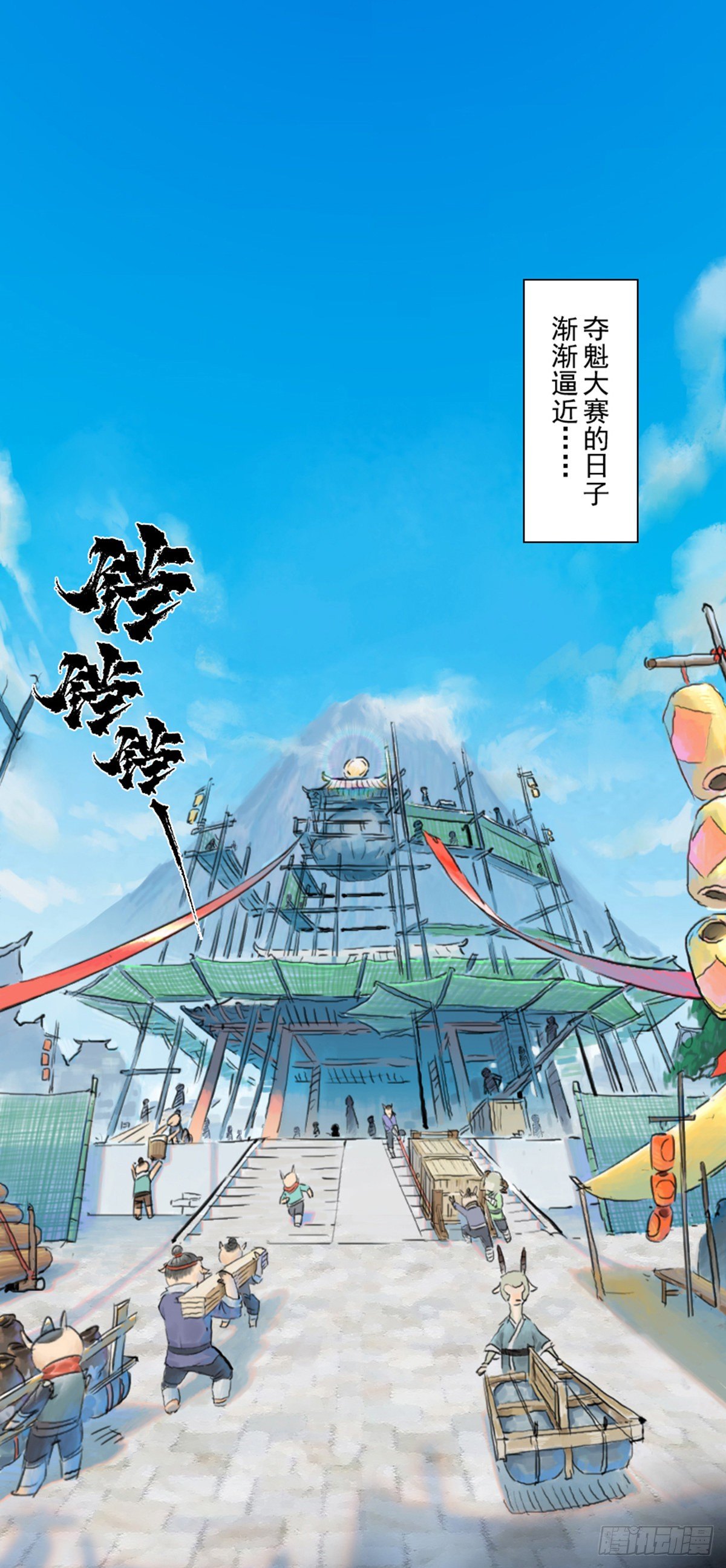 第59话：联系(1/2)-第71话