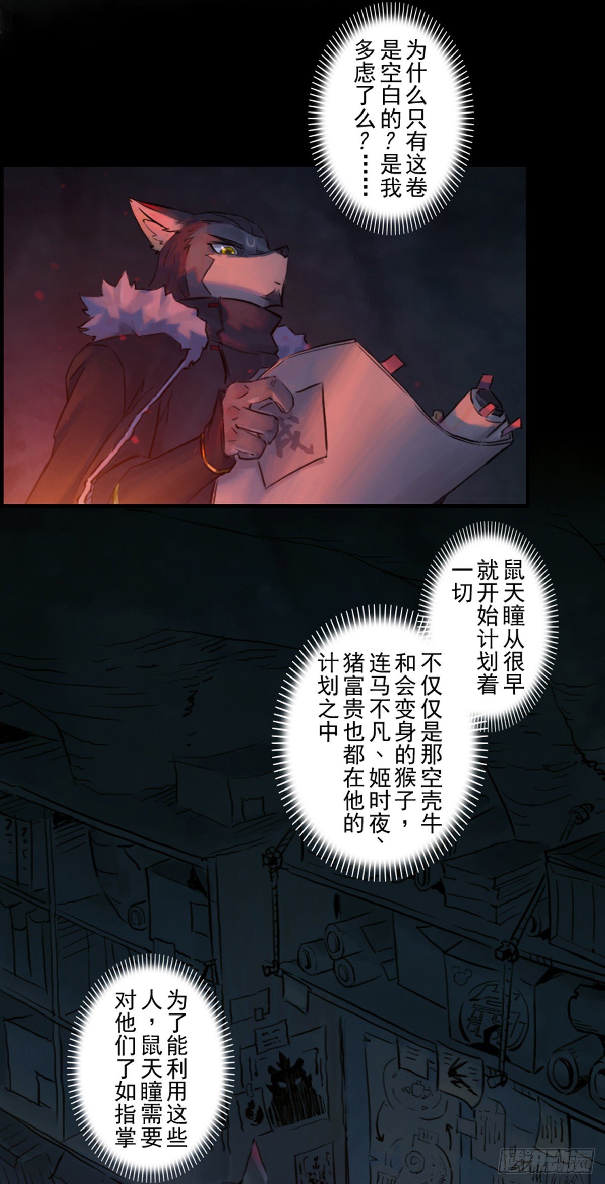 第59话：联系(1/2)-第71话