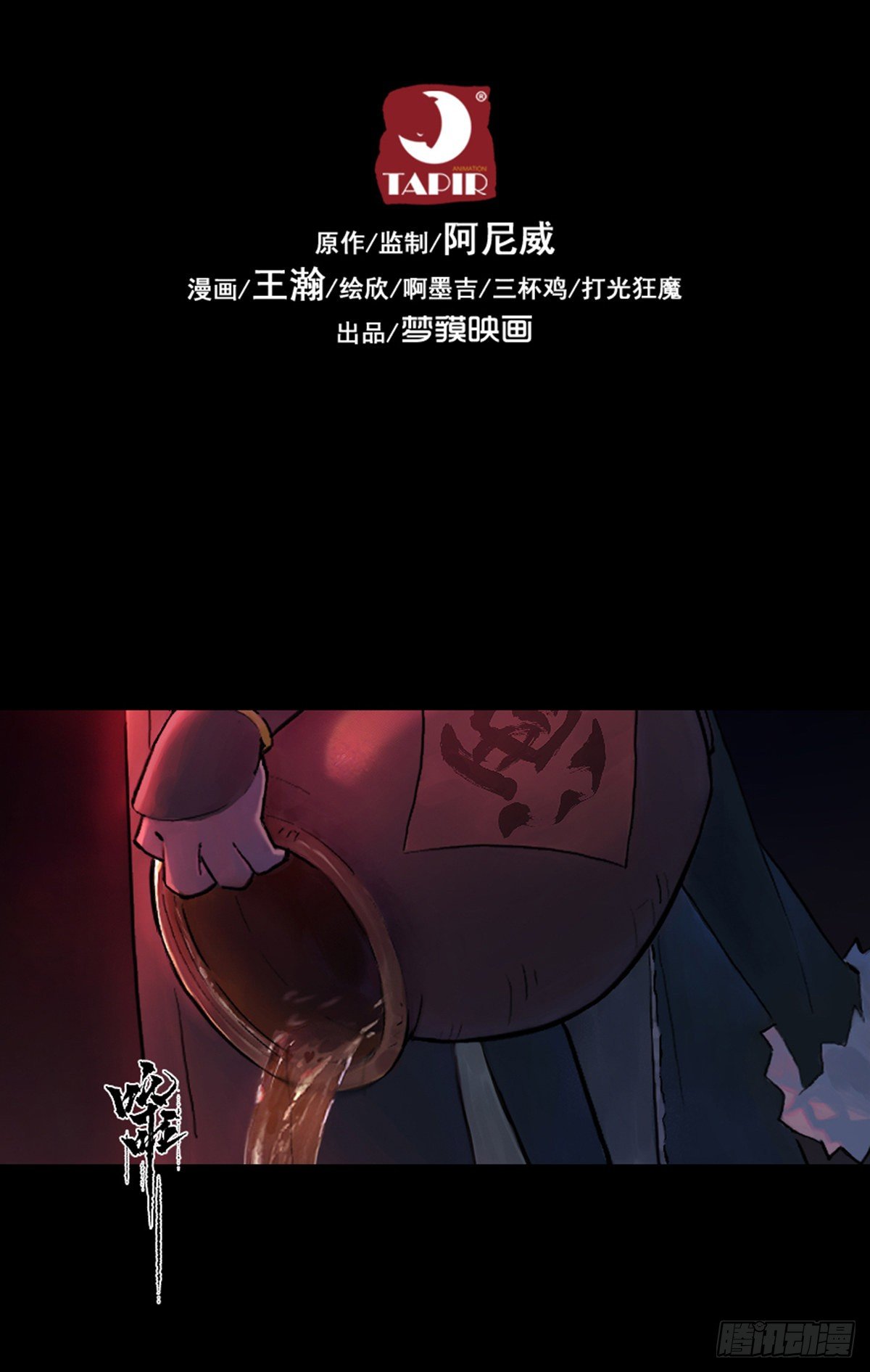第59话：联系(1/2)-第71话