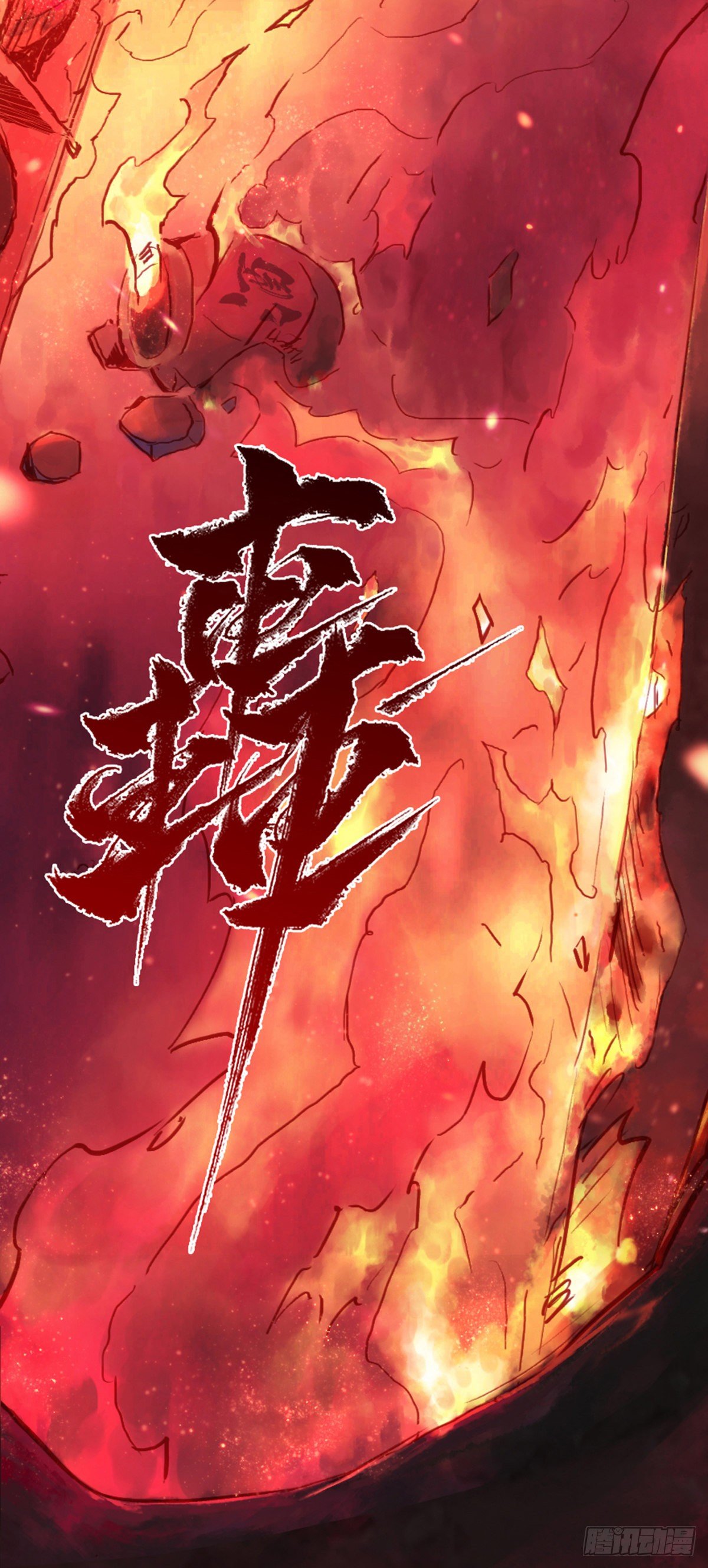 第59话：联系(1/2)-第71话