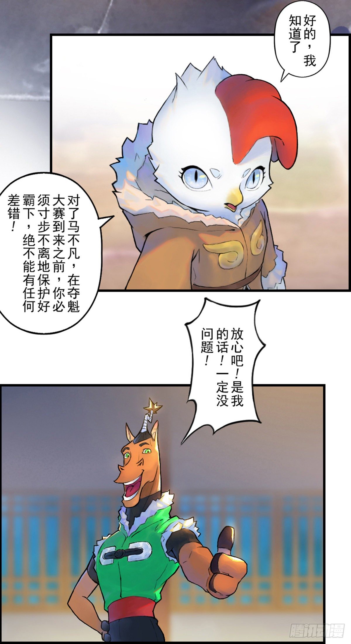 第59话：联系(1/2)-第71话