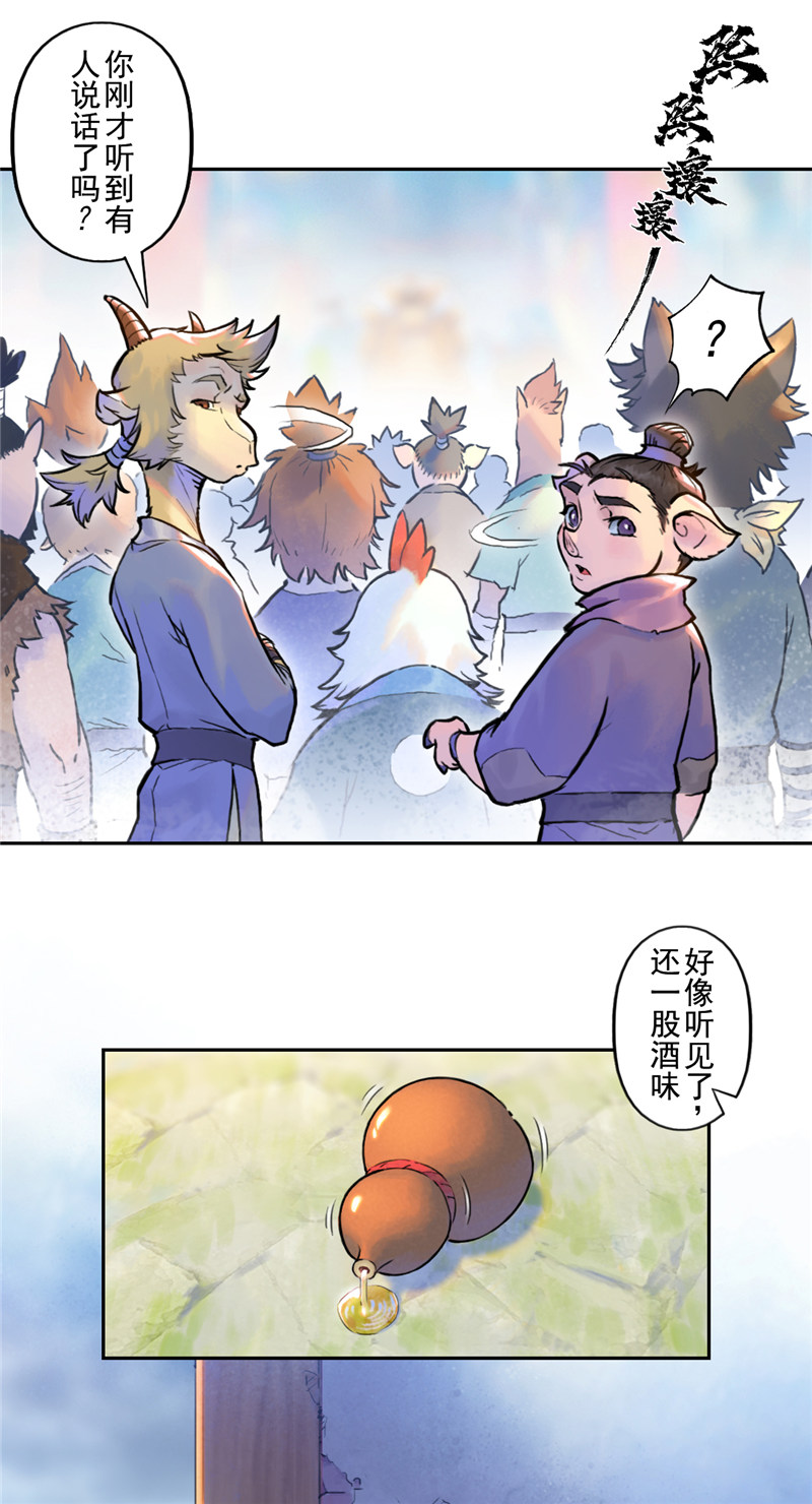 第61话：骑虎难下(1/2)-第73话