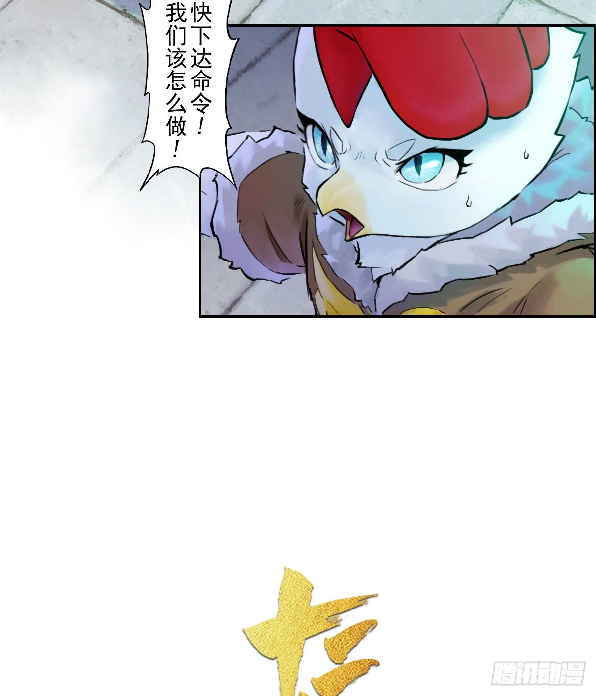 第63话：失控②-第75话
