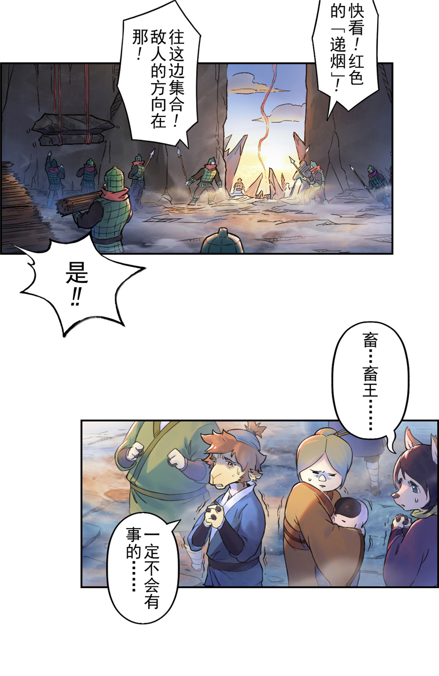 第65话：兼人之勇(1/2)-第77话