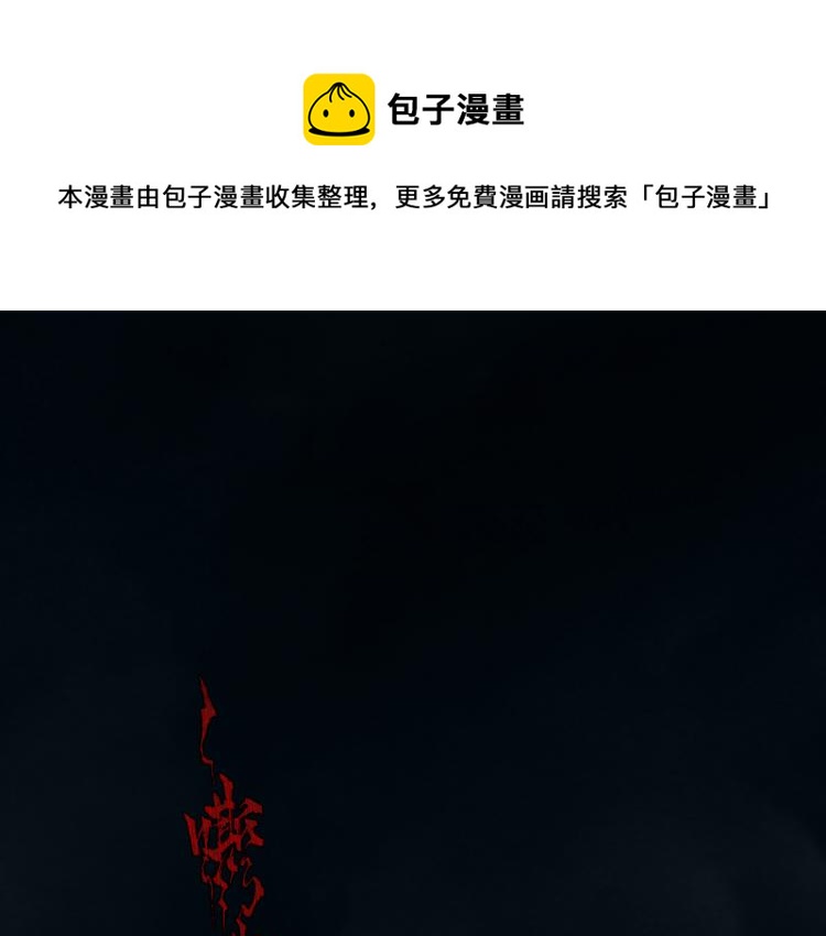 第69话：悲愤(1/4)-第81话
