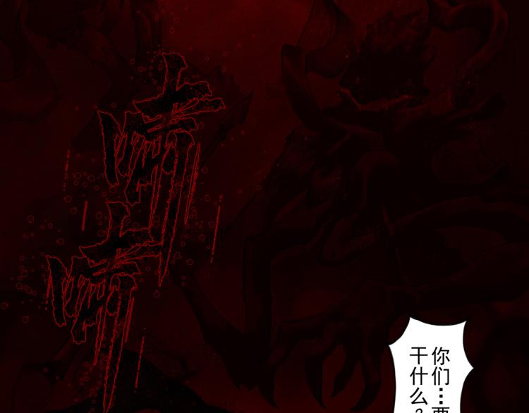 第69话：悲愤(1/4)-第81话