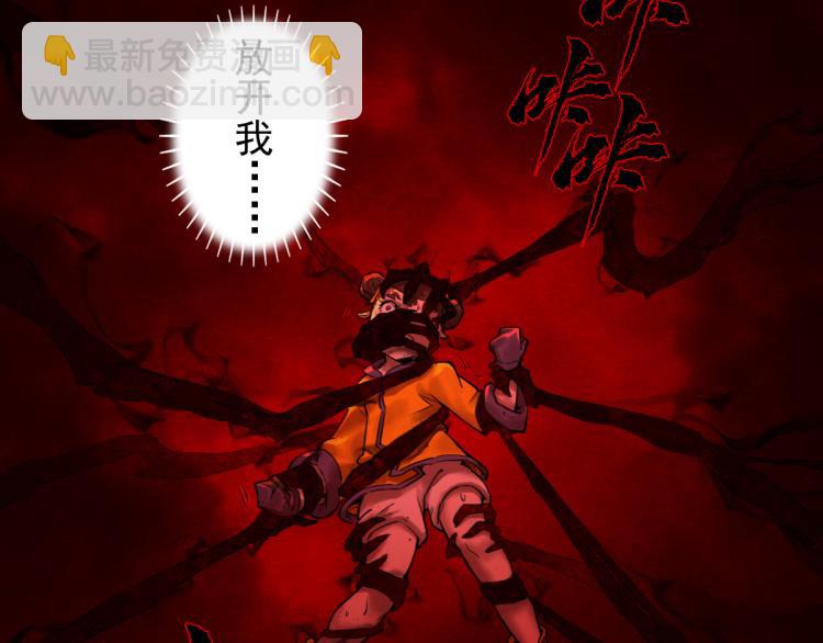 第69话：悲愤(1/4)-第81话