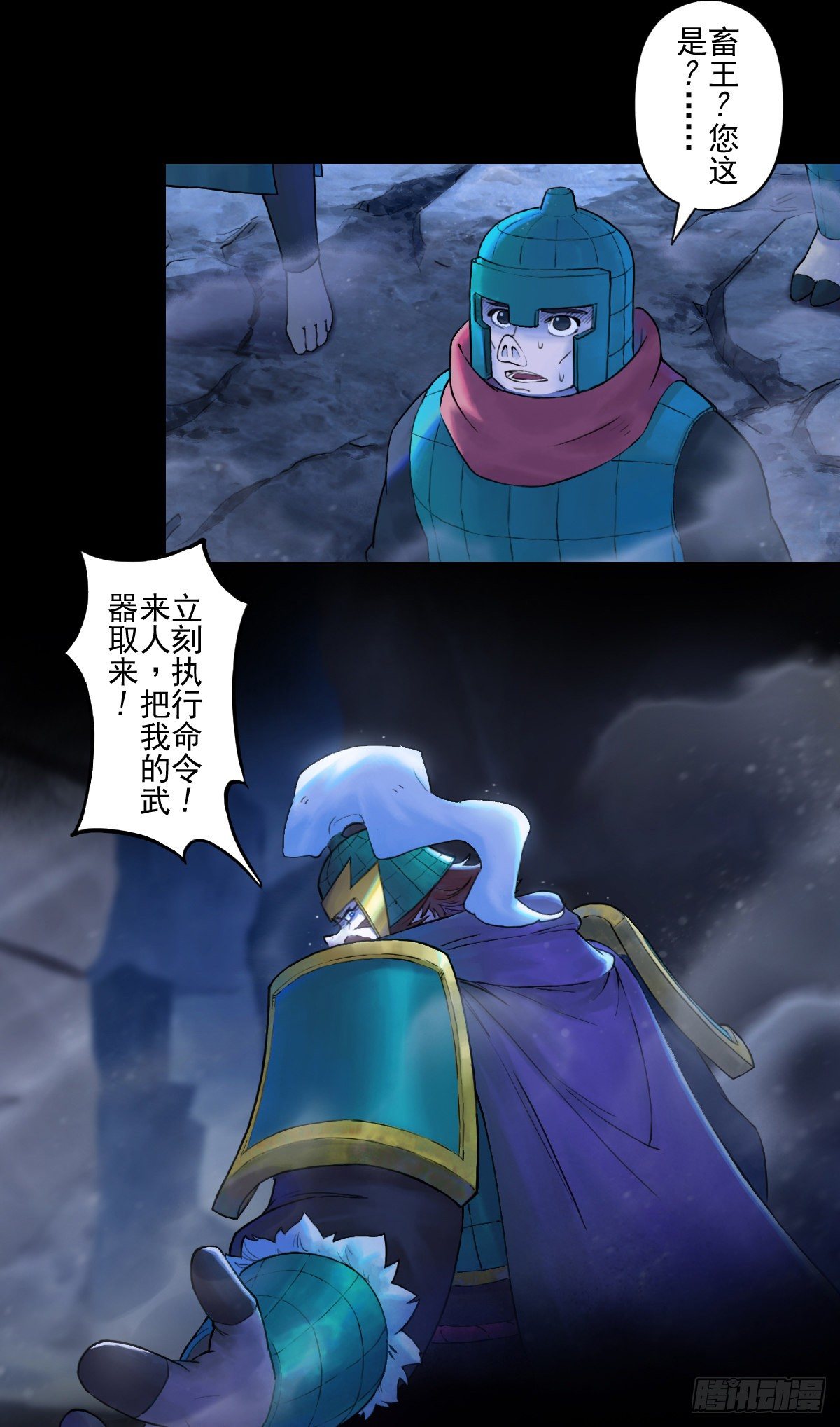 第67话：父&middot;王(1/2)-第79话