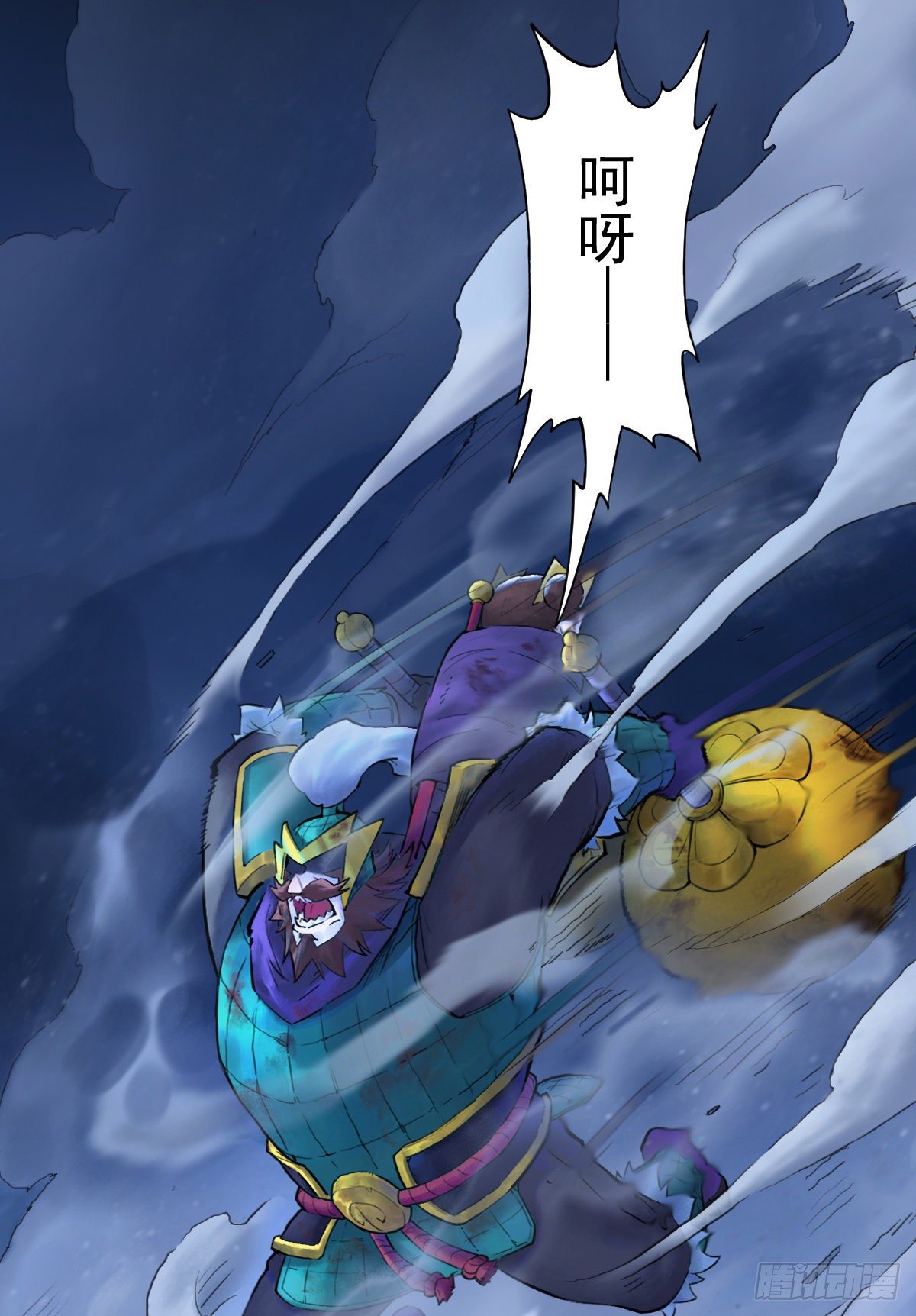 第67话：父&middot;王(1/2)-第79话