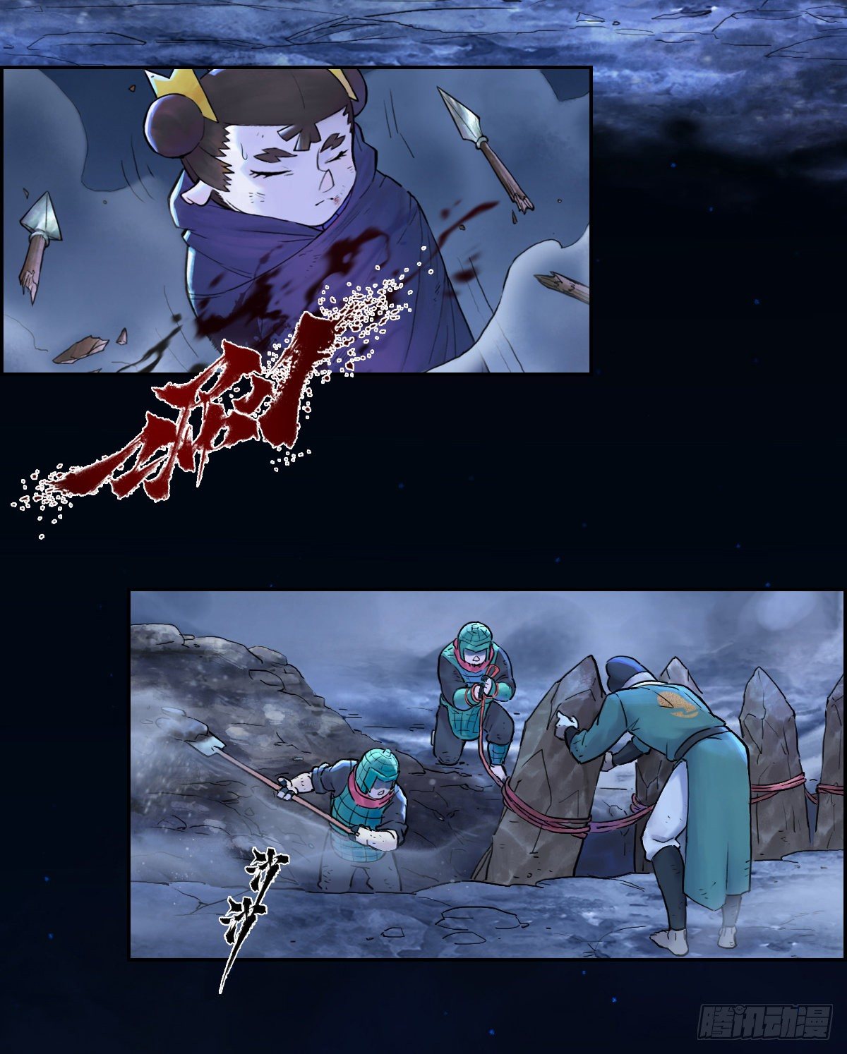 第67话：父&middot;王(1/2)-第79话