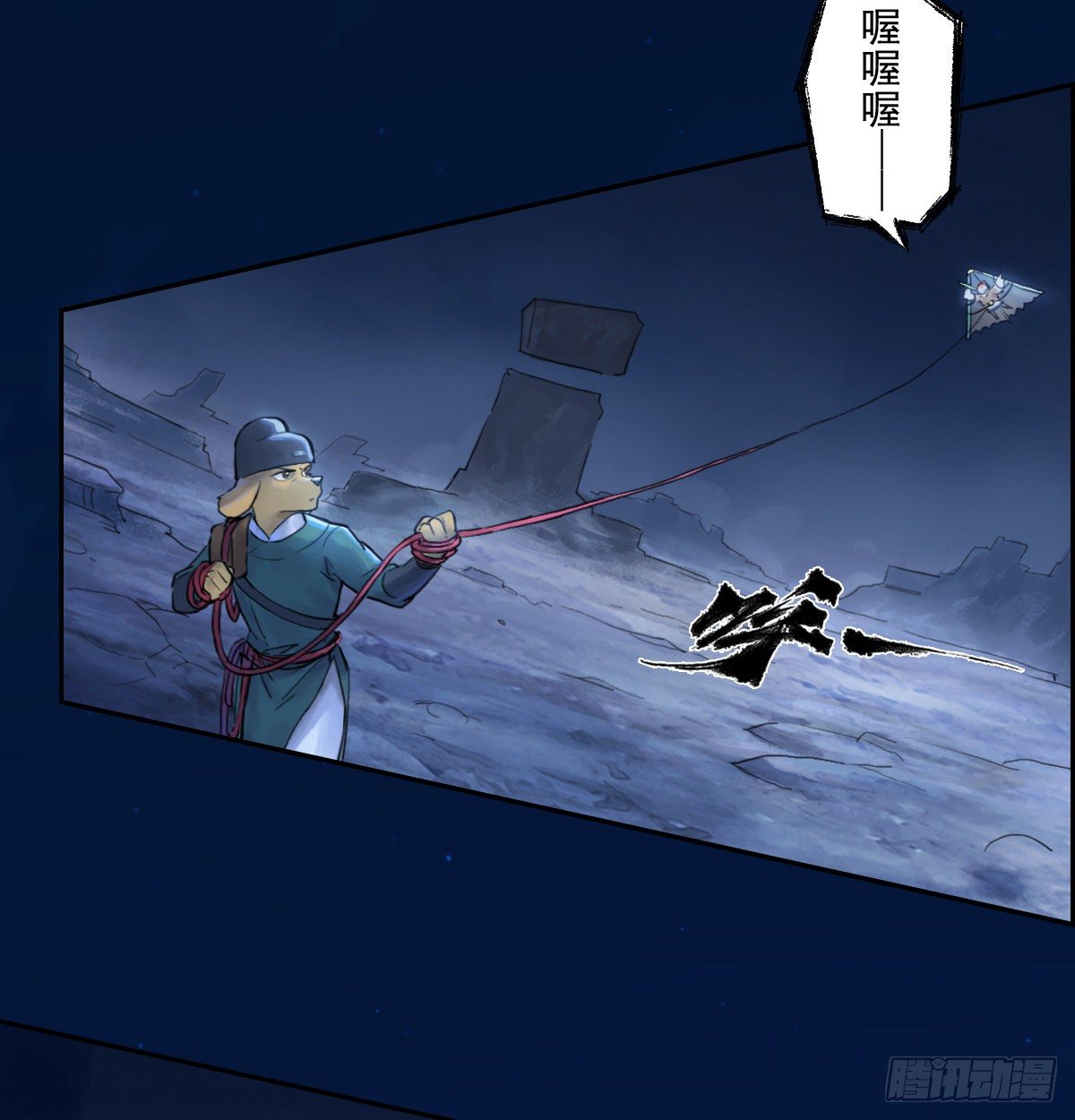 第67话：父&middot;王(1/2)-第79话