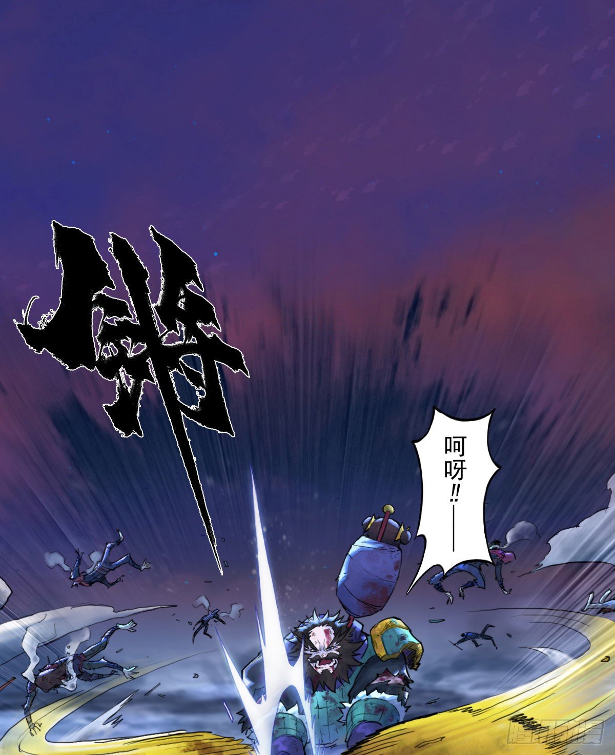 第67话：父&middot;王(1/2)-第79话