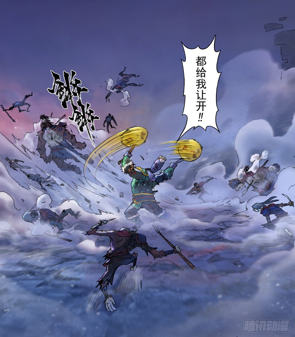 第67话：父&middot;王(1/2)-第79话