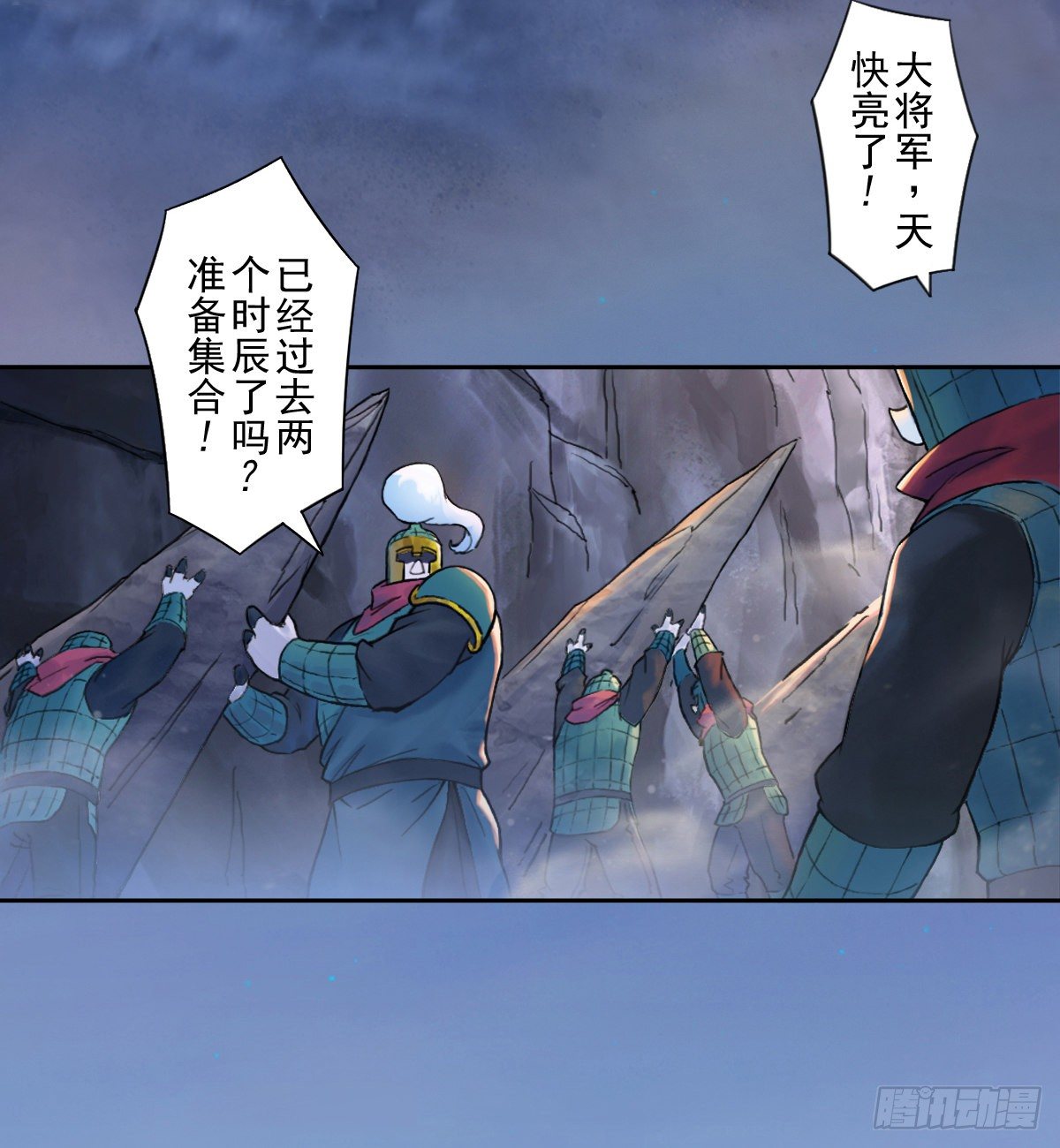 第67话：父&middot;王(1/2)-第79话