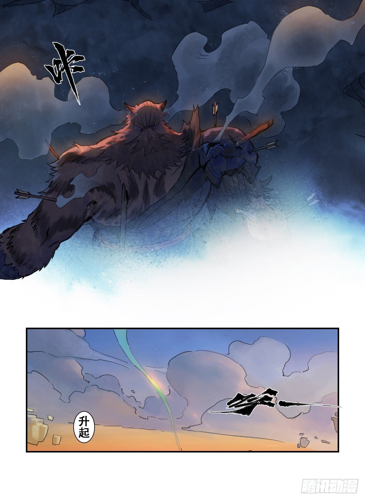 第67话：父&middot;王(1/2)-第79话