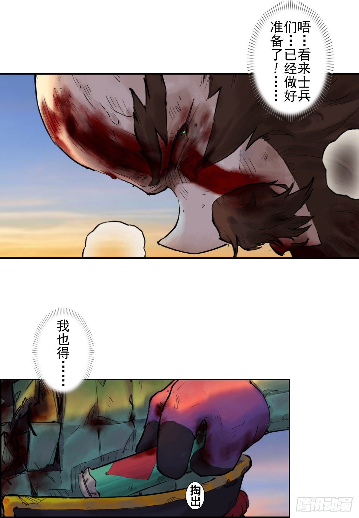 第67话：父&middot;王(1/2)-第79话