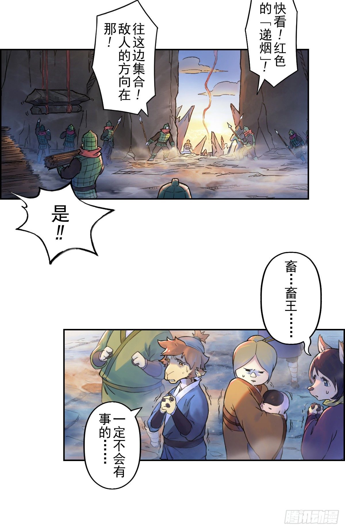 第67话：父&middot;王(1/2)-第79话