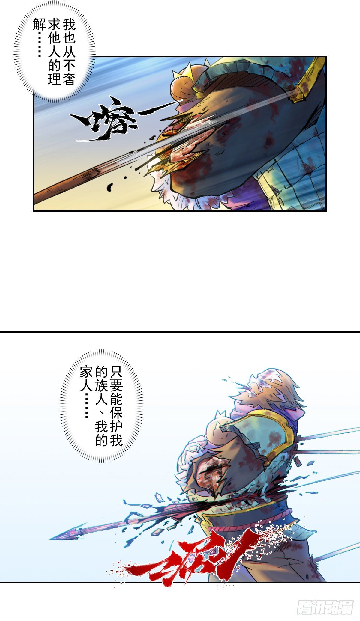 第67话：父&middot;王(1/2)-第79话