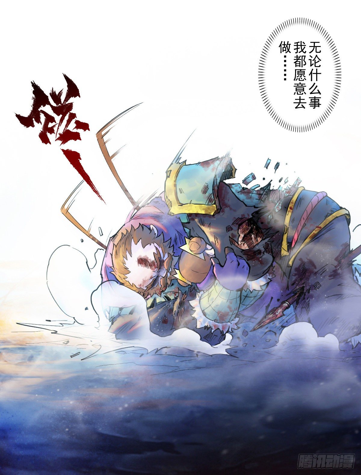 第67话：父&middot;王(1/2)-第79话