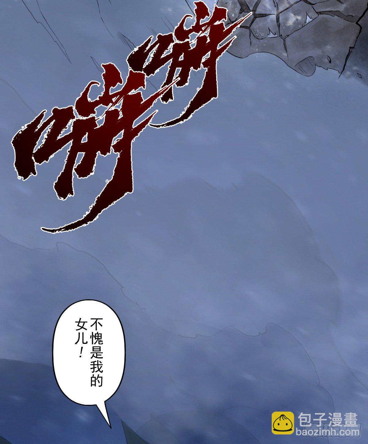 第67话：父&middot;王(1/2)-第79话