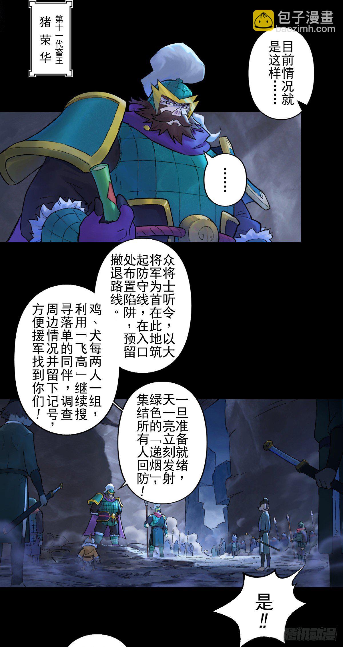 第67话：父&middot;王(1/2)-第79话